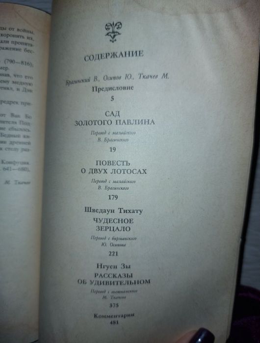 Добрыня и змей 1982 г. Чудесное зерцало.