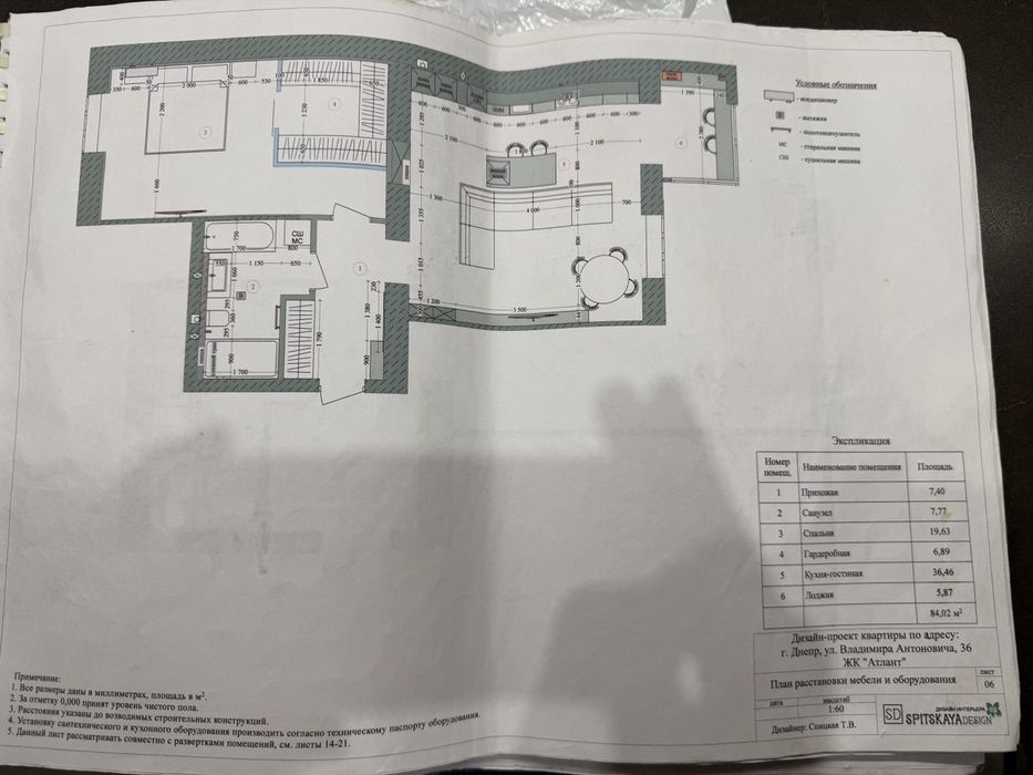 Продам квартиру 84м2  ЖК АТЛАНТ