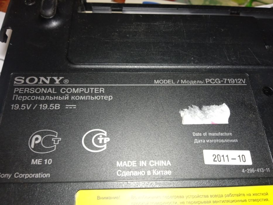 Ноутбук Sony Vaio PSG-71912V (по запчастям)