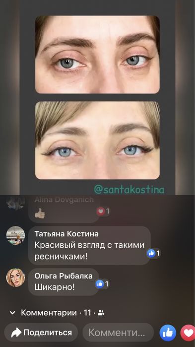 Нарощення вій, ламінування вій, фарбування брів