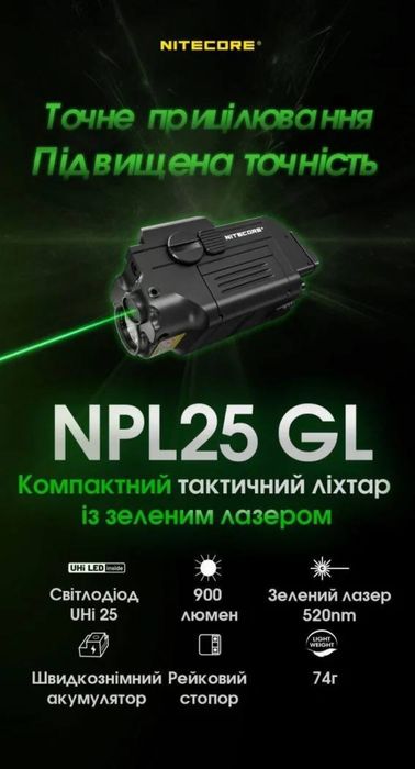 Ліхтар пістолетний з ЛЦУ Nitecore NPL25 GL з акумулятором