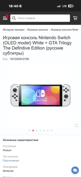 Продам Nintendo Switch
