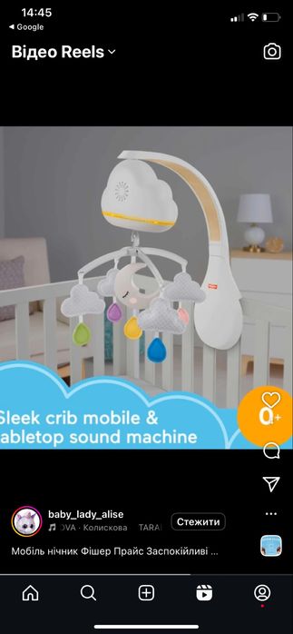 Мобіль нічник Fisher-Price Calming Clouds™ Mobile & Soother,