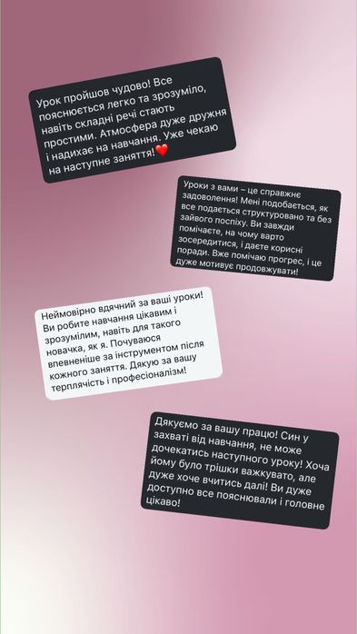 Викладач вокалу та музичного розвитку онлайн