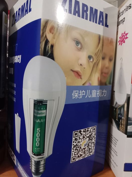 Світлодіодна акумуляторна лампа-фонарь