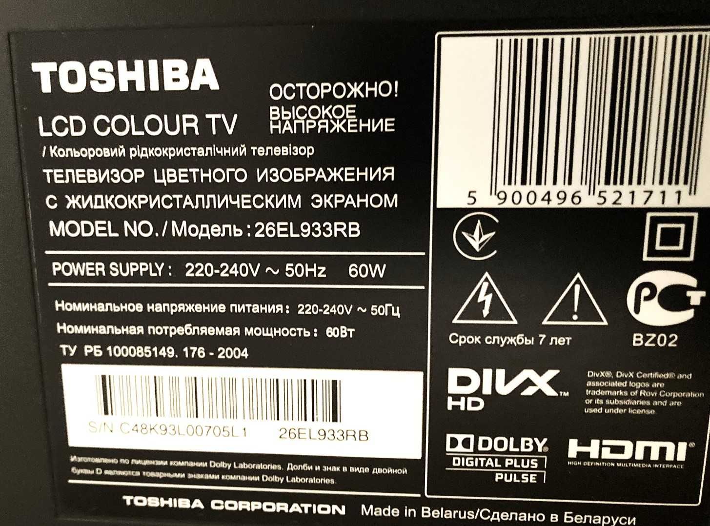 Телевізор Toshiba 26 дюйма