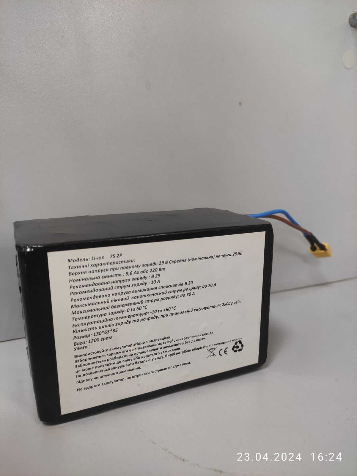 Акумуляторні збірки Li-ion 7S3Р/7s4p