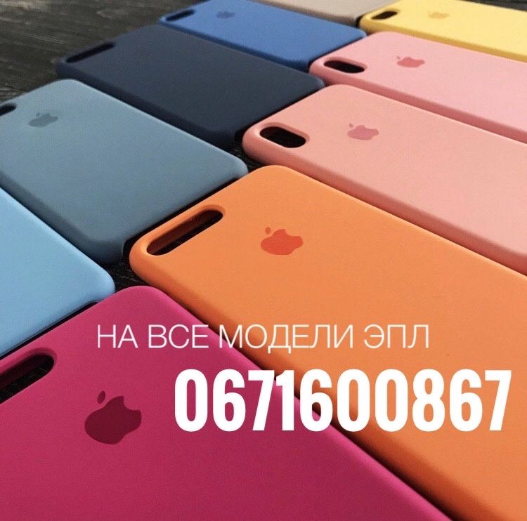 Чехол на айфон 7 x xs Силикон кейс на айфон Чехол на iphone чех casse