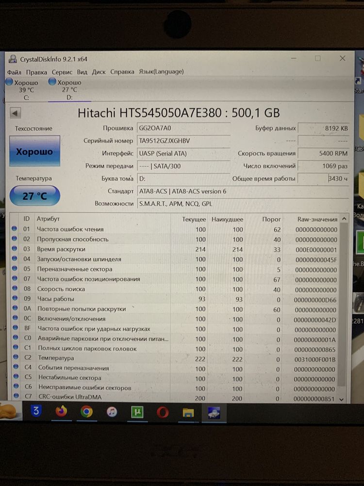Жёсткий диск HDD 2,5" Hitachi на 500GB SATA