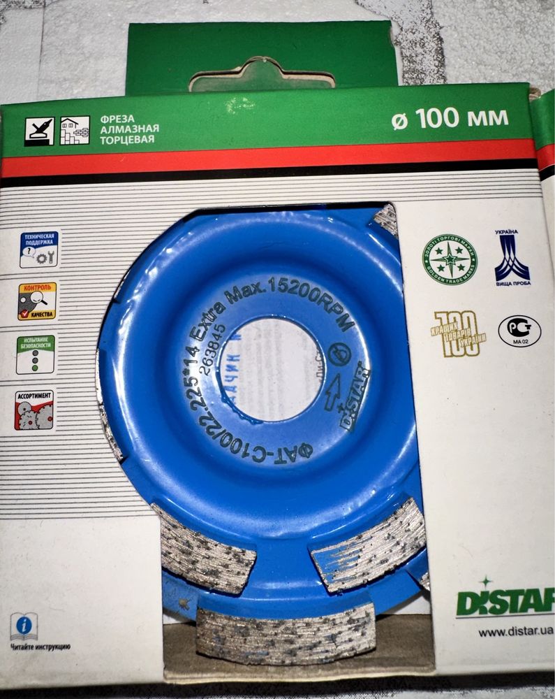 Фреза алмазна Distar Extra Maх 100 мм  Extra Maх