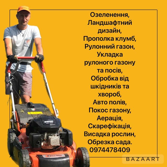 Кора соснова, мульча для ландшафтного дизайна