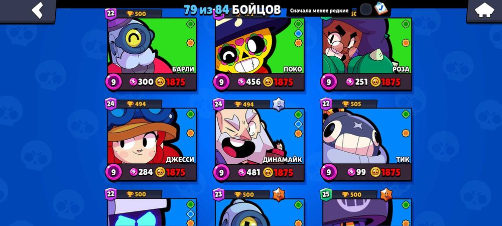 Акаунт по бравел старсу