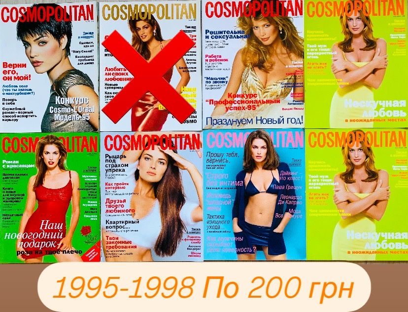 Журнали VOGUE Cosmopolitan ELLE