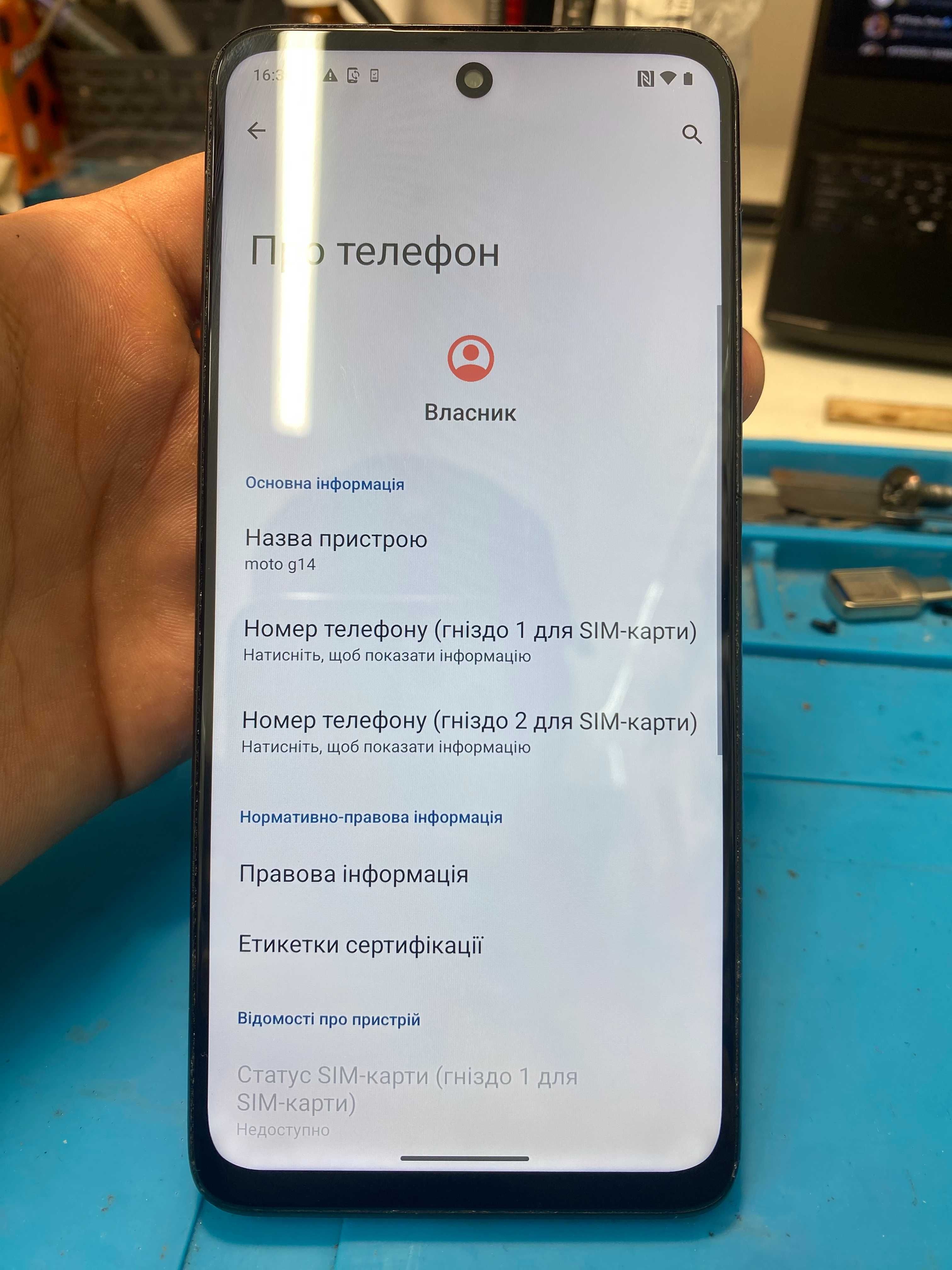 Продам Motorola G14 на 128GB пам'яті
