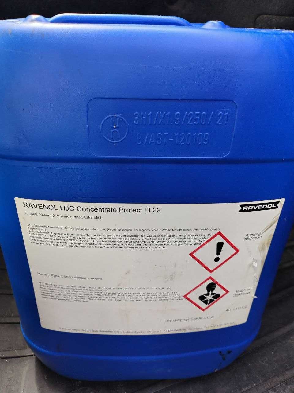 Продам концентрат Ravenol