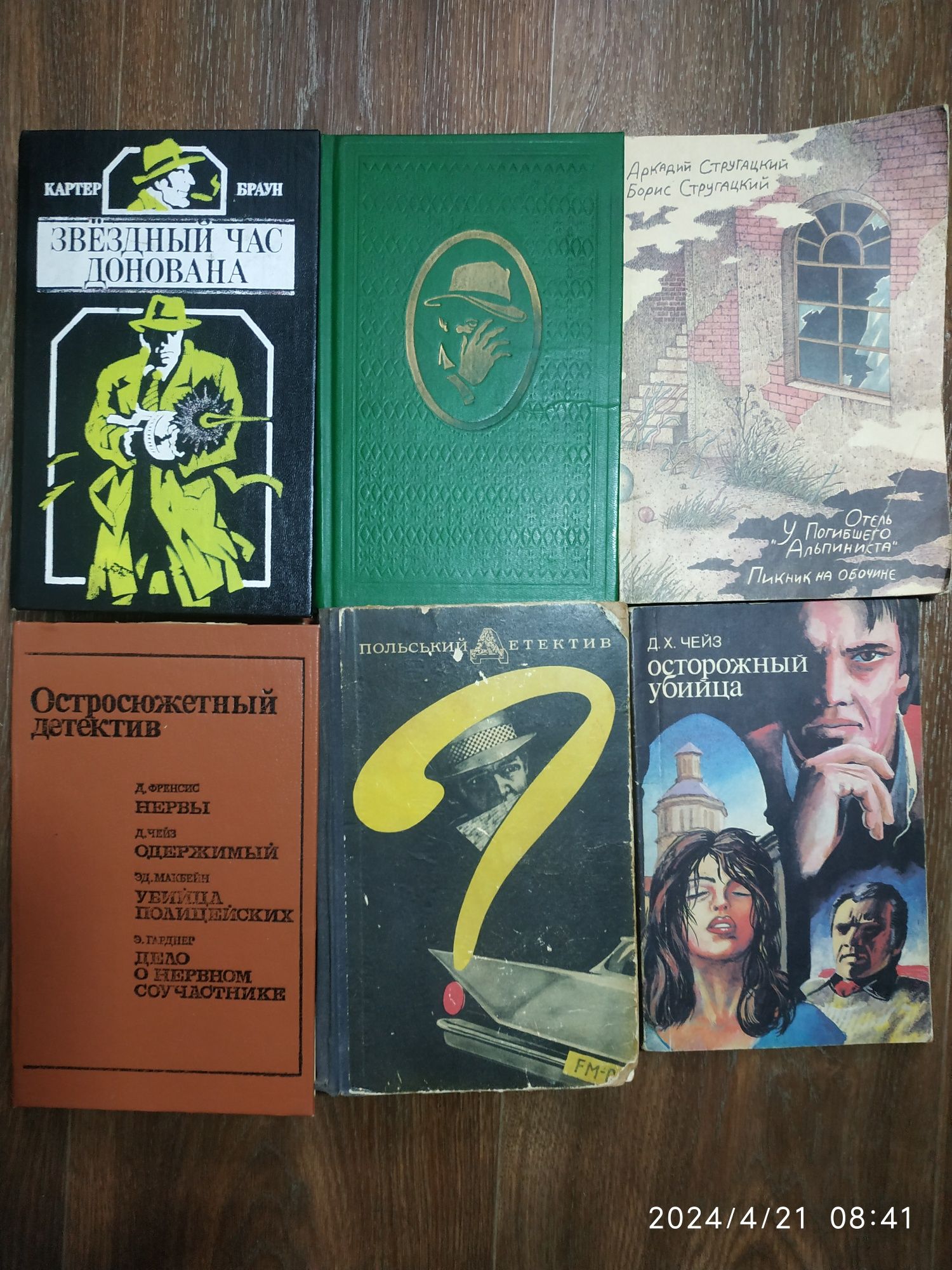 Книги детектив классика детские приключения