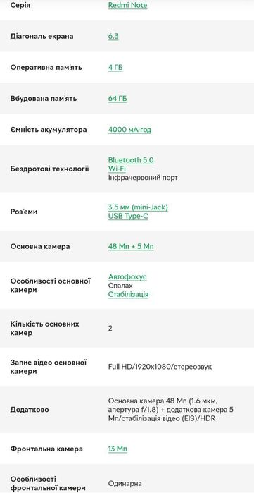 Телефон Xiaomi Redmi Note 7 4/64GB Blue Каменское, Кам'янське смартфон