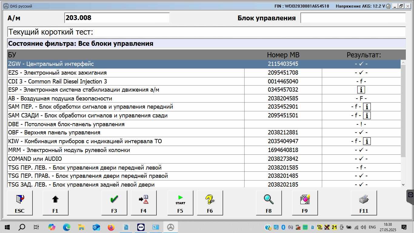 Установка программ для авто ISTA, XENTRY, ODIS, активация лицензий