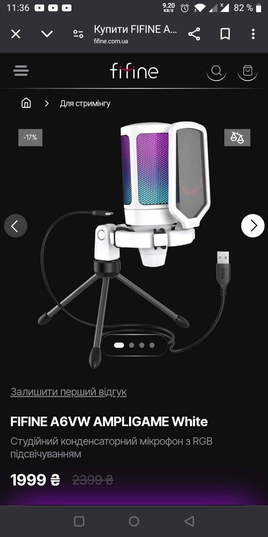 Новий RGB Мікрофон Fifine A6V AMPLIGAME