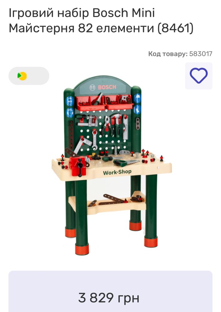 Ігровий набір klein bosch mini майстерня, 82 ел. (8461)