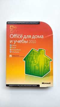 Microsoft Office для дома и учебы 2010