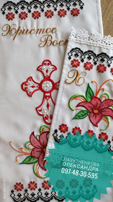 Пасхальні рушнички. Набір. Великодні рушнички.