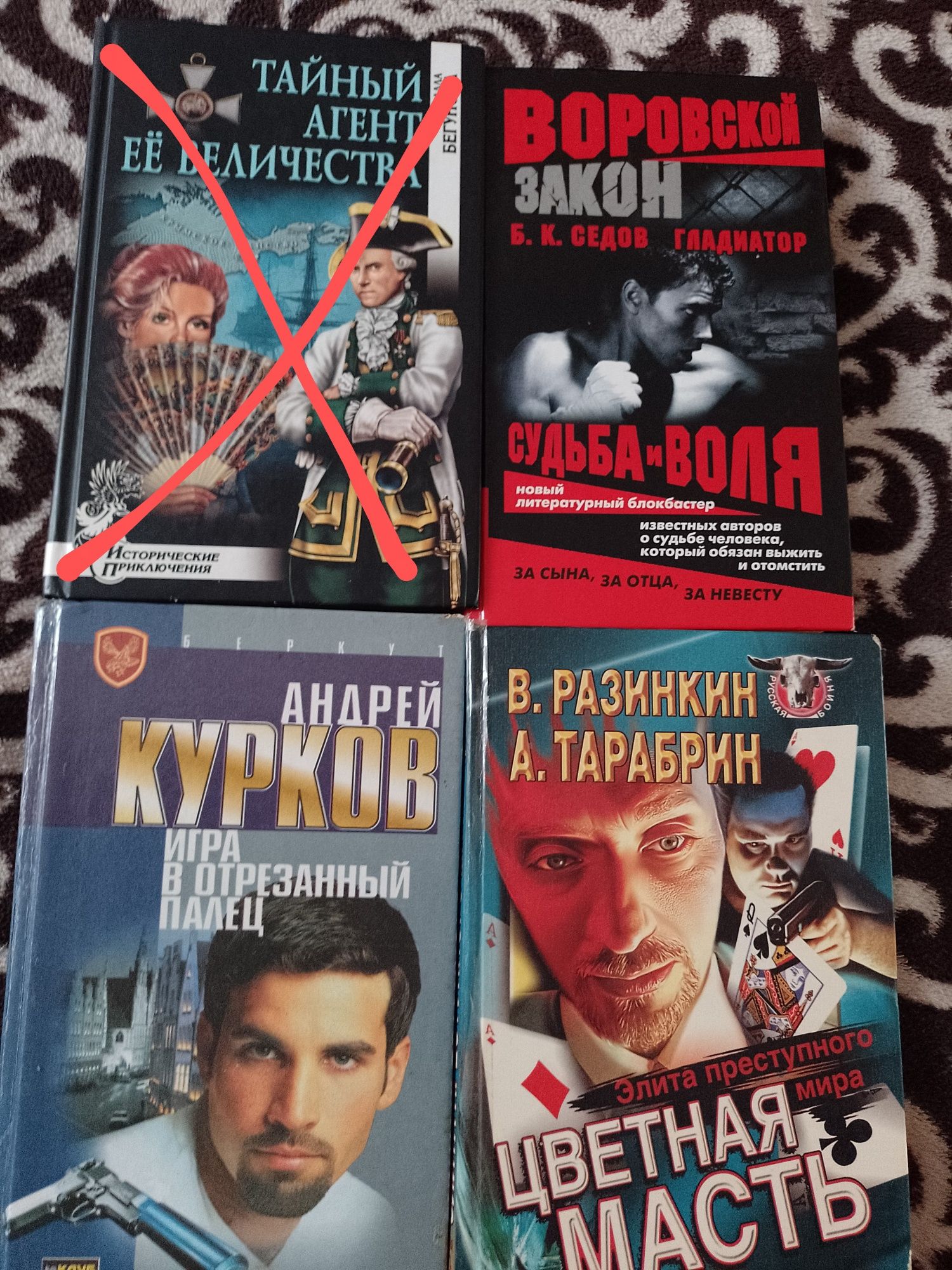 Книги- детективи.