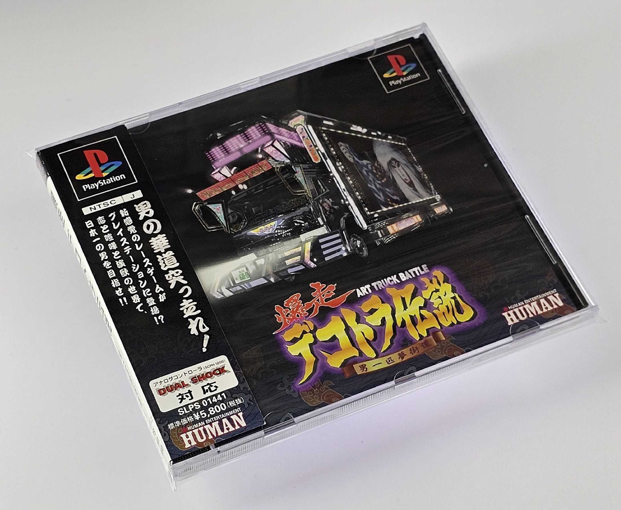 Bakusou Dekotora Densetsu Art Truck Battle