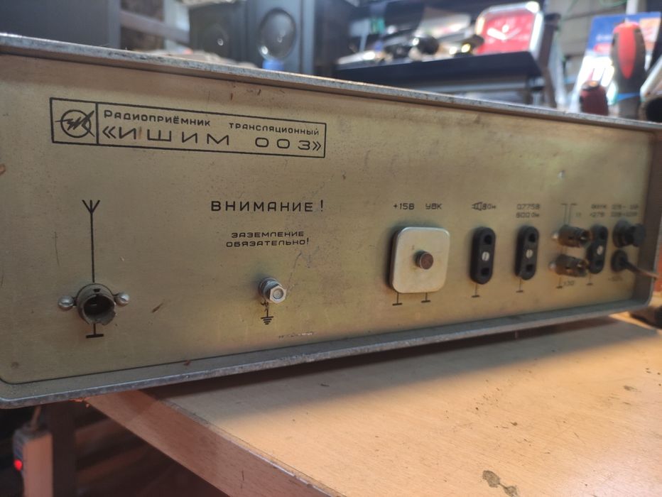 Радіо Радиоприемник трансляционный"ИШИМ 003" в робочому стані.