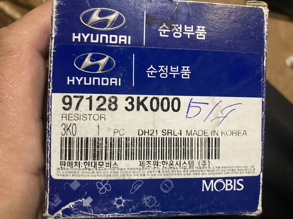 97128 3K000 (HYUNDAI) Резистор обігрівача пічки! Новий Оригінал Корея