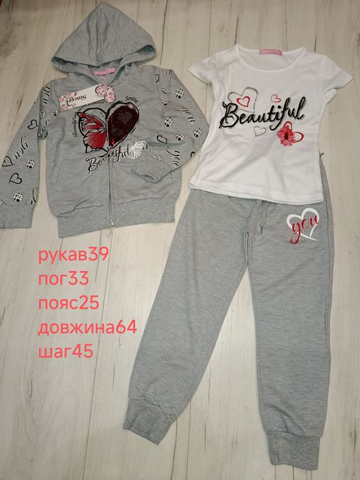 Спортивний костюм для дівчинки