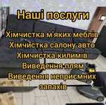 Химчистка мягкой мебели на дому,чистка мягкой мебели,матрасов,диванов