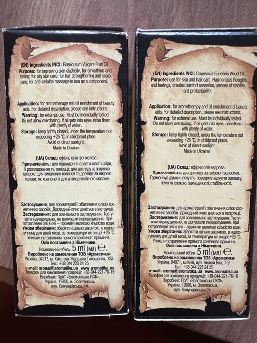 Ароматичні ефірні олії 6шт