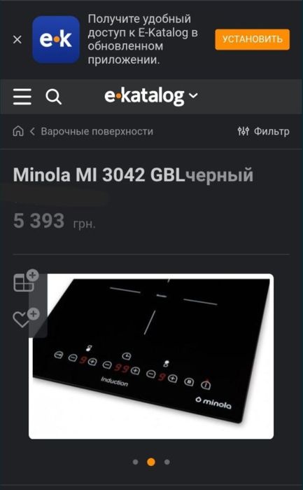 Варочная поверхность. Электро.