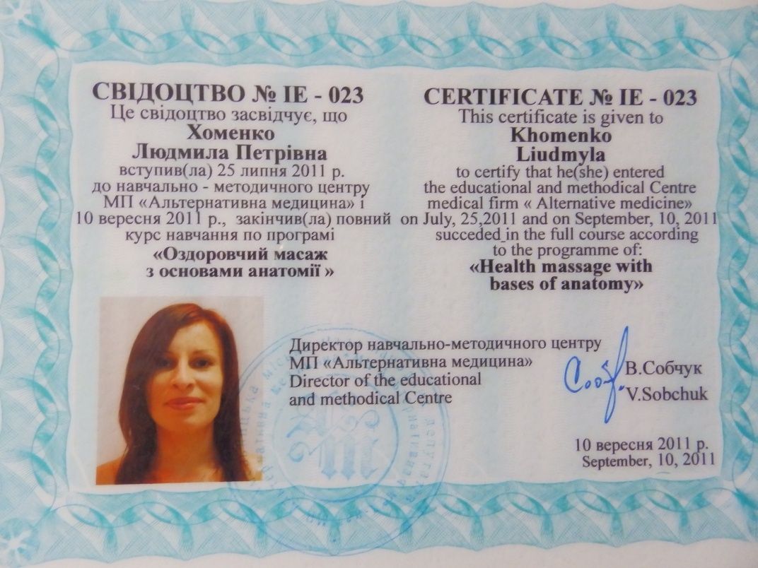 Массаж на дому Оболонь