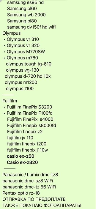 Цифровой фотоаппарат canon a3200hd смотрите фото