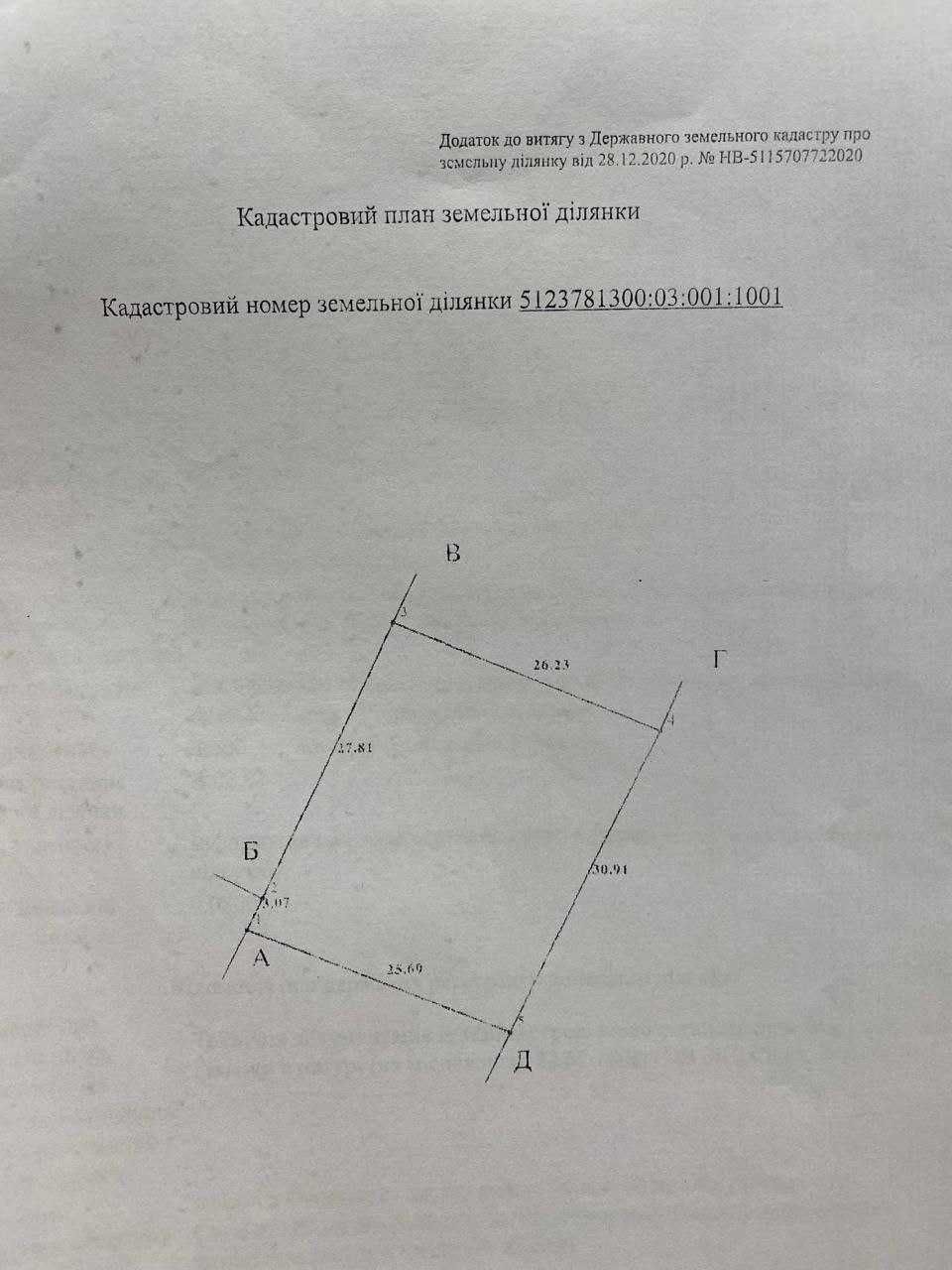 Продаж будинку в с. Санжійка з краєвидом на море