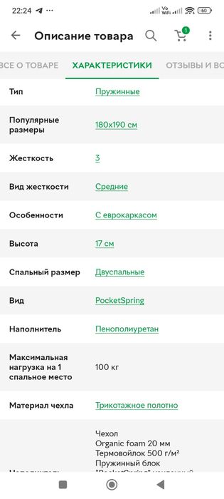 Матрас ортопедичний на кровать