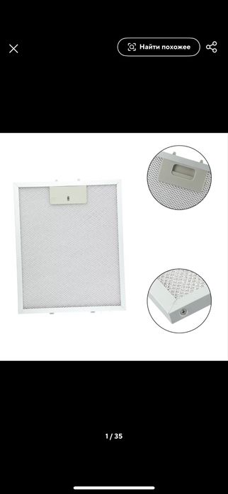 Фільтр для витяжки алюмінієвий жировий 300X246X9 мм