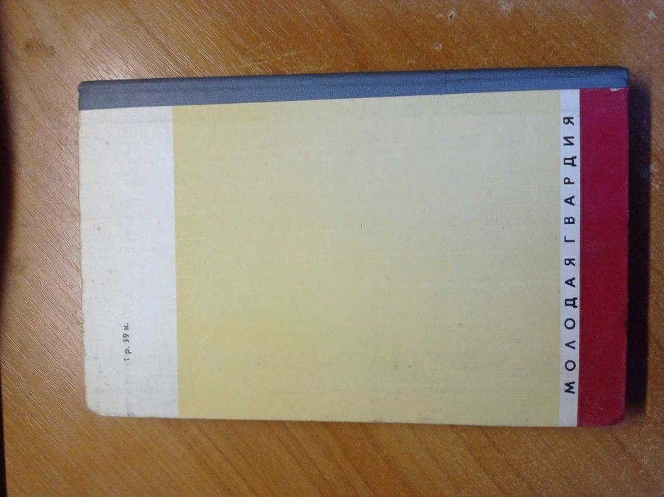 ЖЗЛ Плеханов 1977р