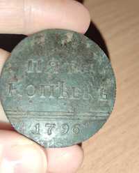 5 копеек 1796 год медная монета с вензелем