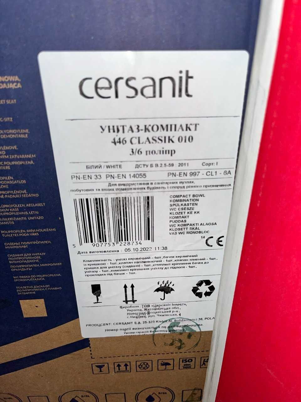 Новий унітаз-компакт Cersanit Classik 446 010