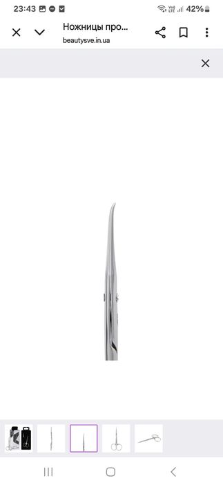 Ножниці для  манікюру