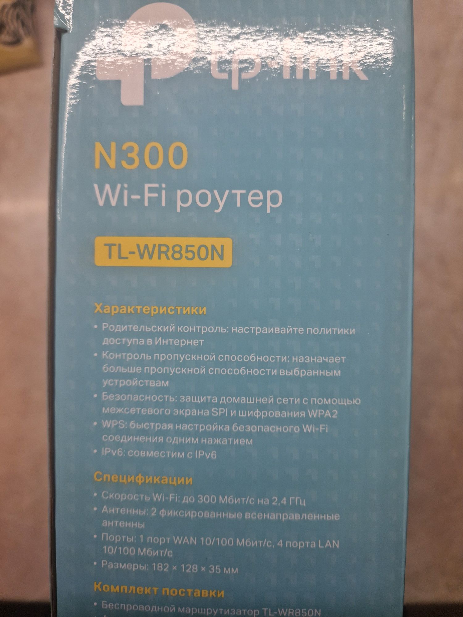 Маршрутизатор tp-link n300