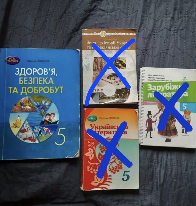 Підручники для 5 класу НУШ