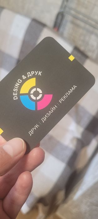 Поліграфія, ДРУК