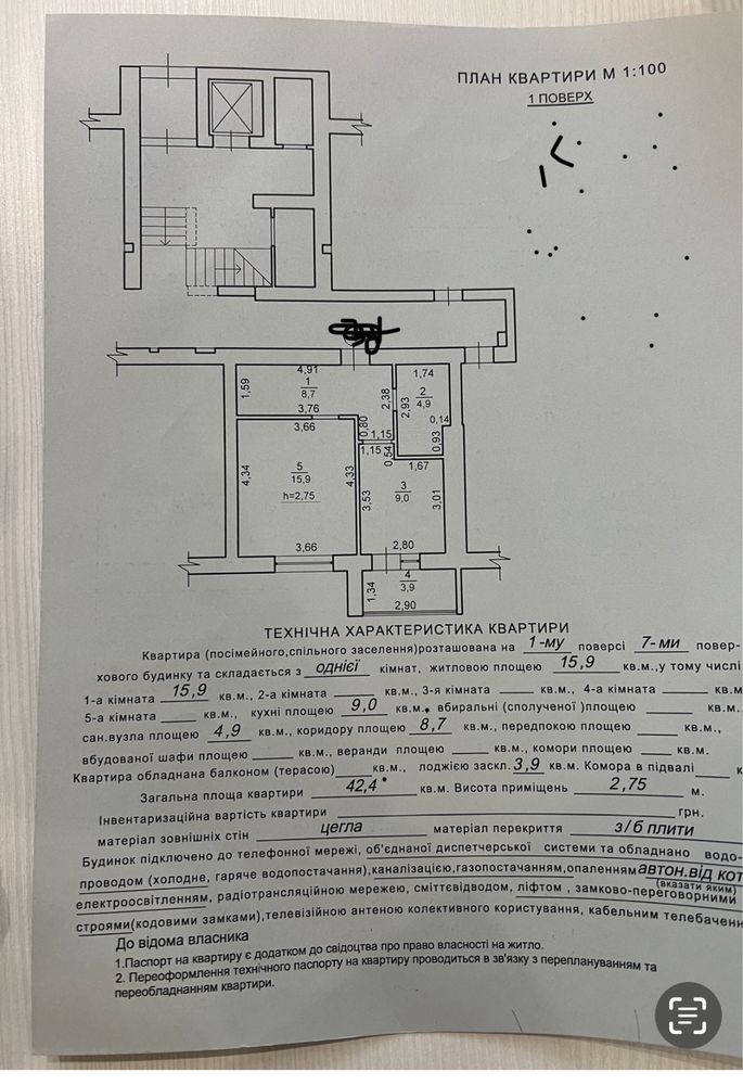 Продаж 1 кім квартири Винники