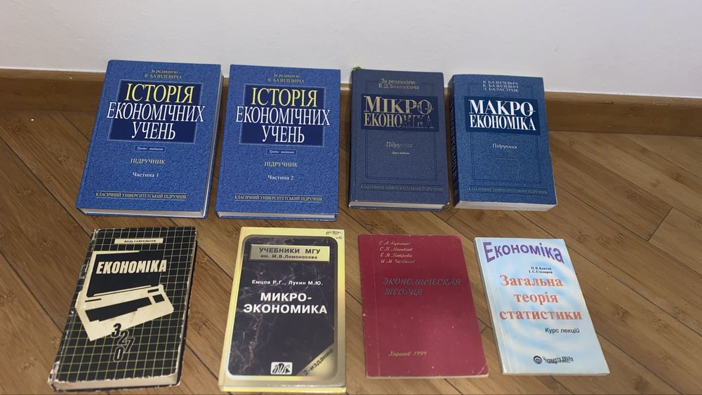 Мікро макро економіка, Історія економічних вчень