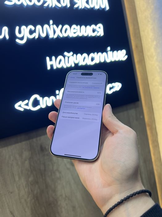 Б/у Iphone 16 Pro 256 Natural Titanium + BOX