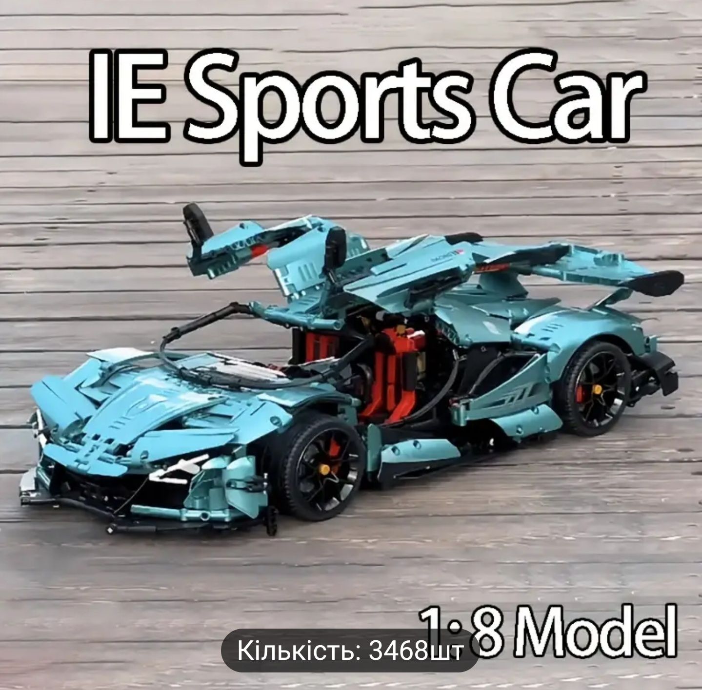 Акція 3+1 Конструктор Sport car 3468 запчастин 1:8 Lego
